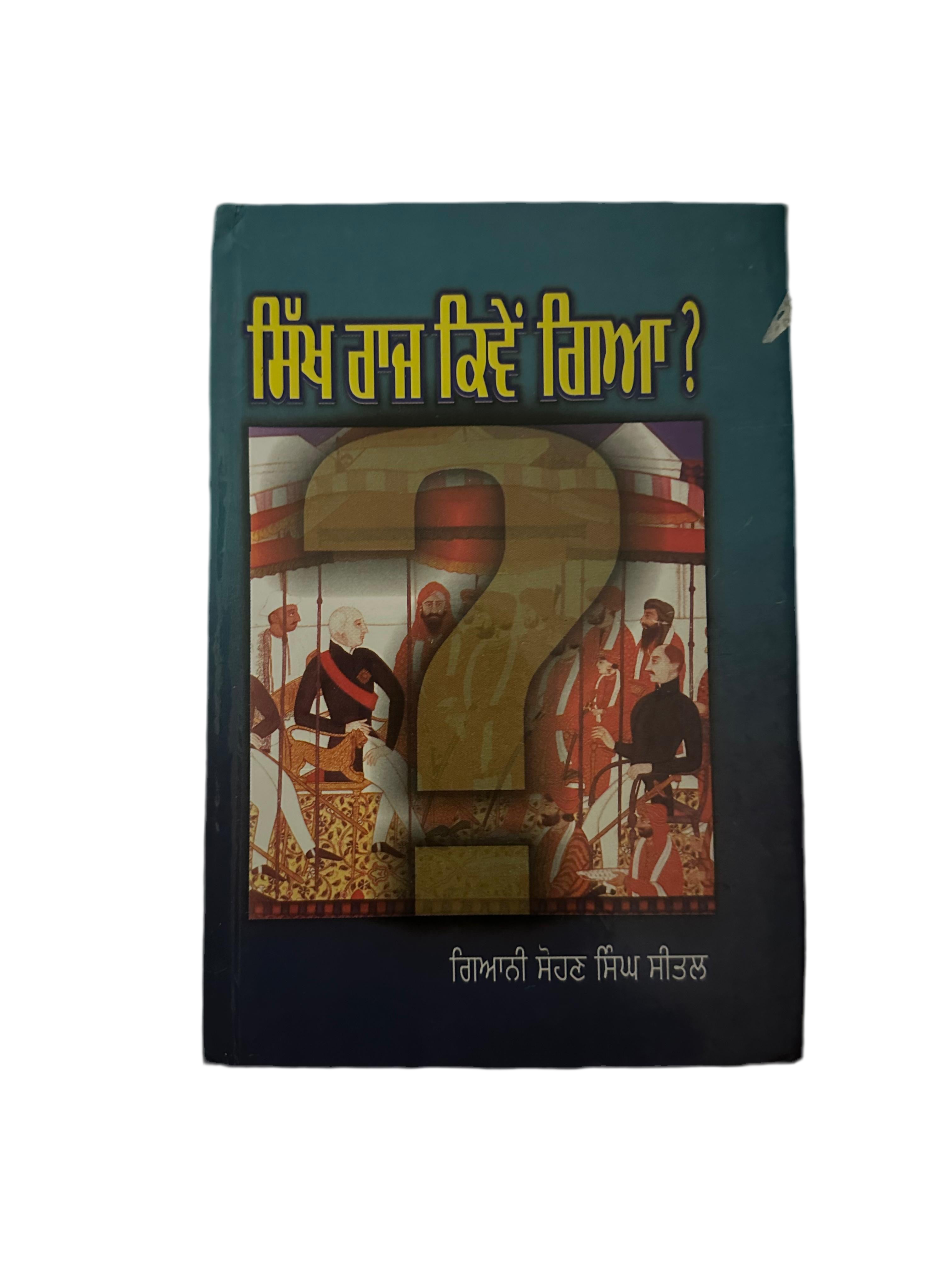 Sikh Raj Kive Gya ?