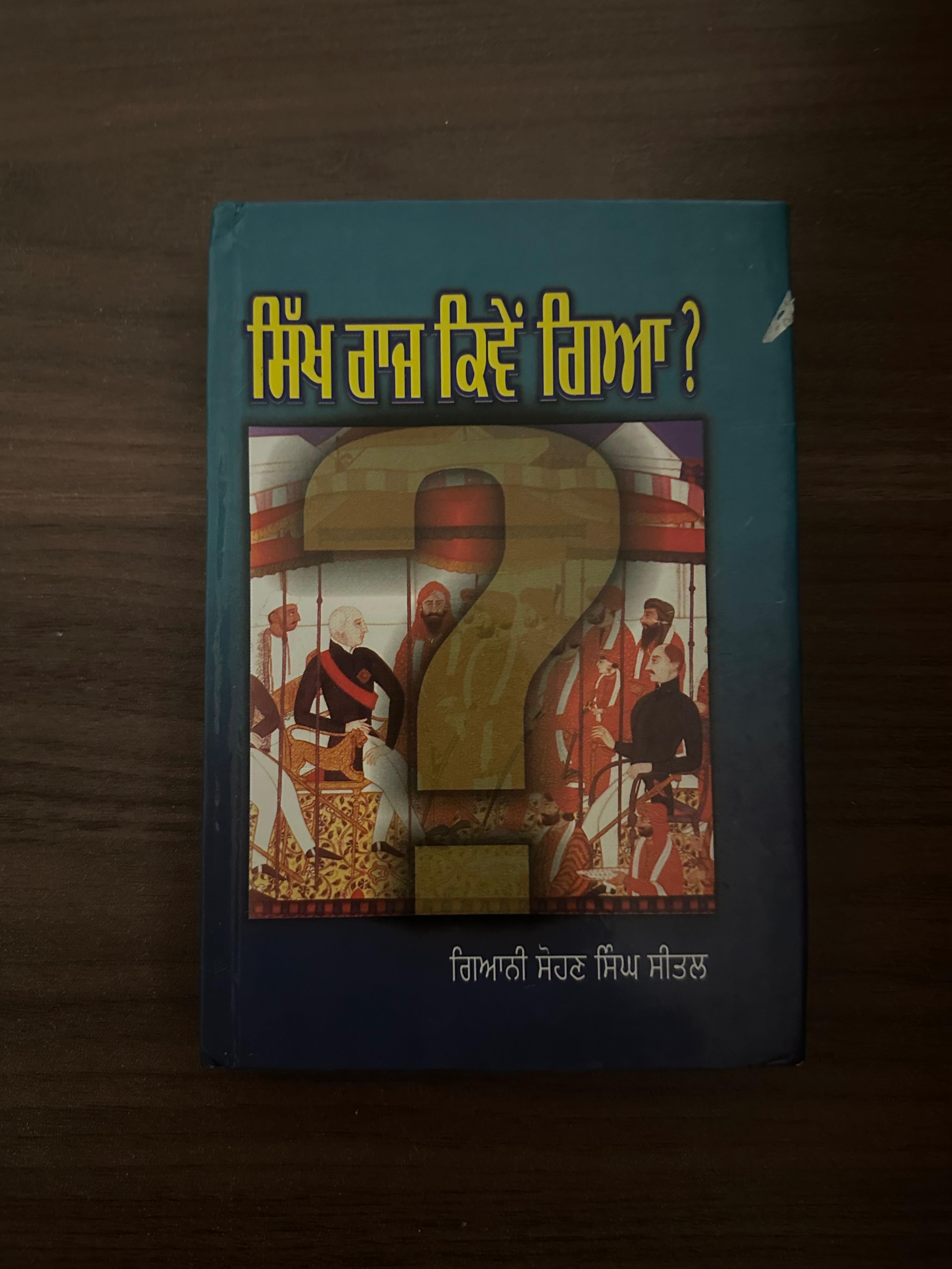 Sikh Raj Kive Gya ?