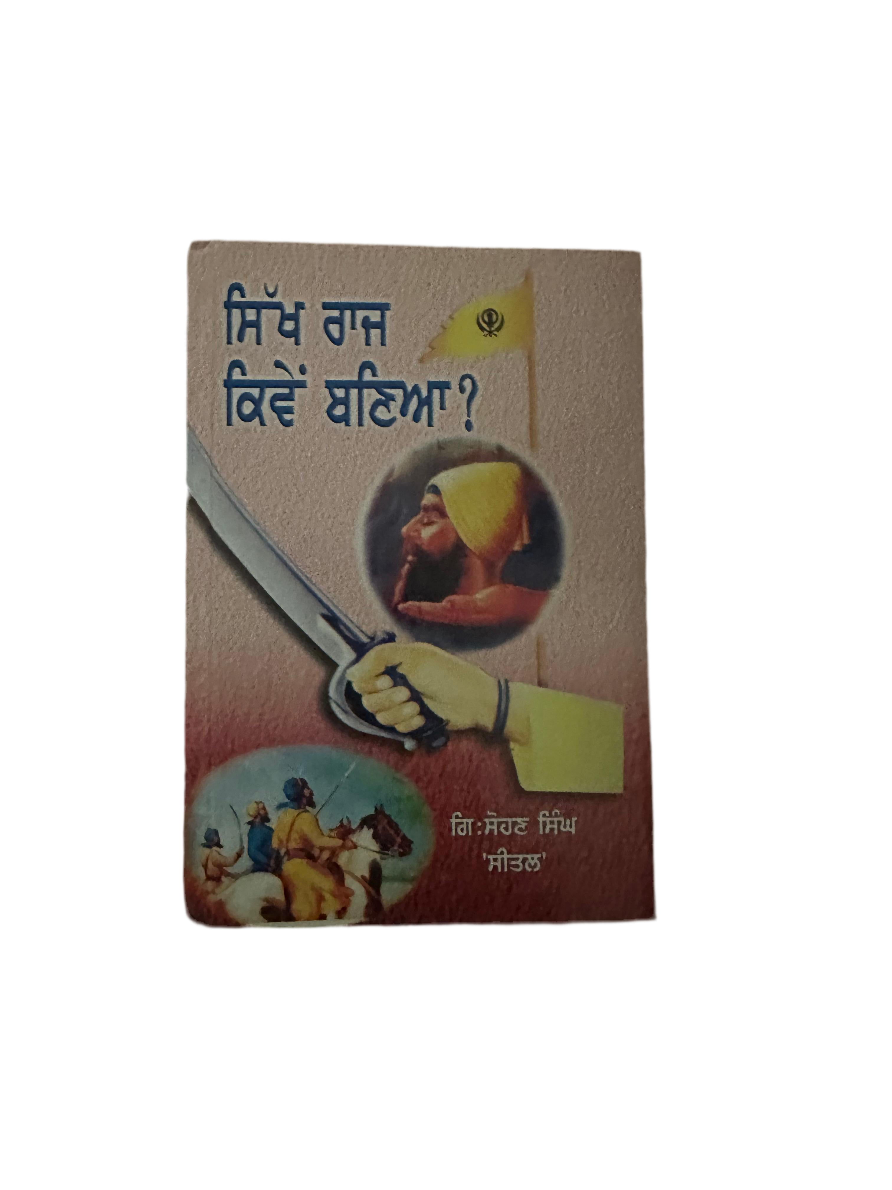 SIKH Raj Kive Bnaya ?