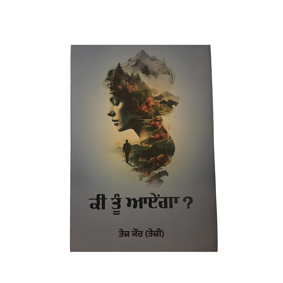Ki Tu Ayega ?