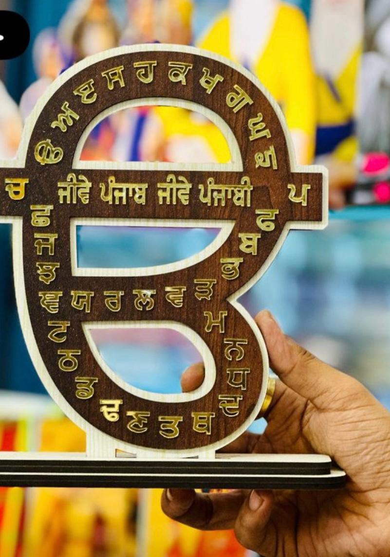 Gurmukhi 35 Akhri