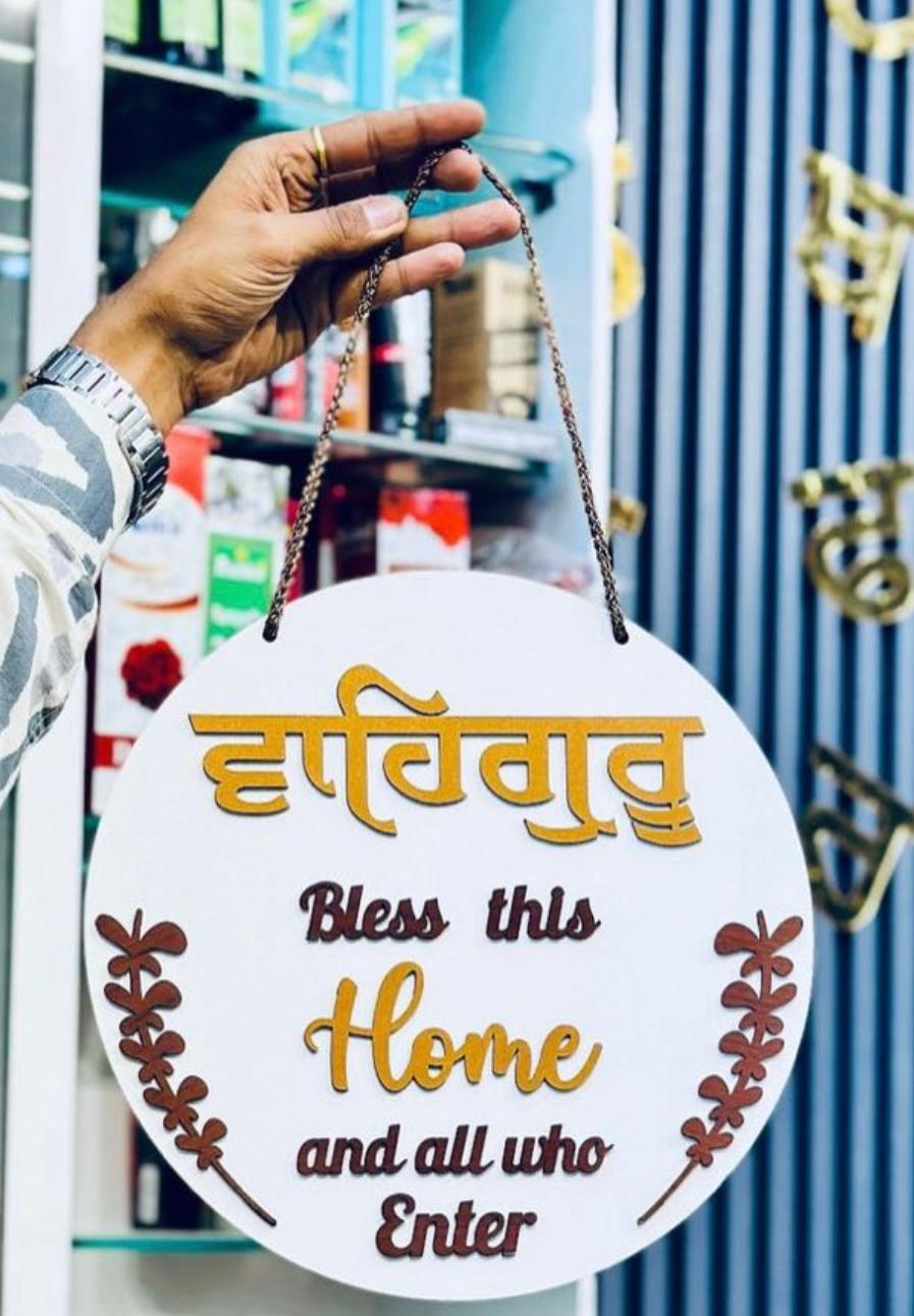Waheguru Bless ThisHome And All Who Enter