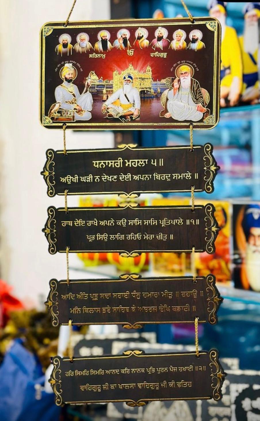 Das Guru Sahiban photo with Shabad