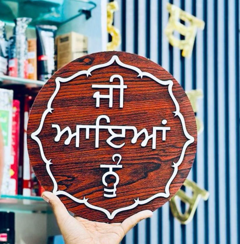 Jee Aayan Nu #1